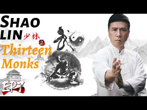 【中國功夫】👊少林寺2：十三羅漢現世 EP7👊 #Donnie Yen #Jackie Chan #李小龍  丨Tai Chi丨功夫丨kung fu丨太极丨中國功夫劇
