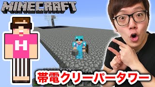 マインクラフト Tnt花火装置作ってみた ヒカキンのマイクラ実況 Part287 ヒカクラ تنزيل الموسيقى Mp3 مجانا マインクラフト Tnt花火装置作ってみた ヒカキンのマイクラ実況 Part287 ヒカクラ تنزيل الموسيقى Mp3 مجانا