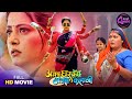 Bhojpuri Queen Special Full Movie Ajab Ghar Ki Gajab Kahani Anjana Singh J Neelam Film