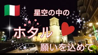 星空の下 イタリアでホタルを探してみた!!