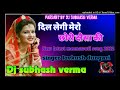 Dil Leagi Mero Chori Dausa Ki GM S Subash Verma