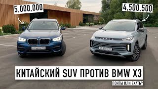 Лучший китайский SUV для Руси за «жалкие» 4.5 миллиона ₽