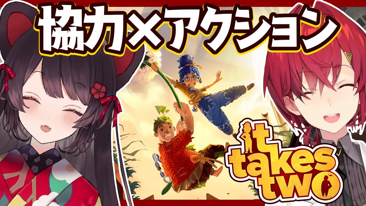【It Takes Two】さあて…とこアンの“ 絆 ”、みせますか…😎【にじさんじ／戌亥とこ／アンジュ・カトリーナ】