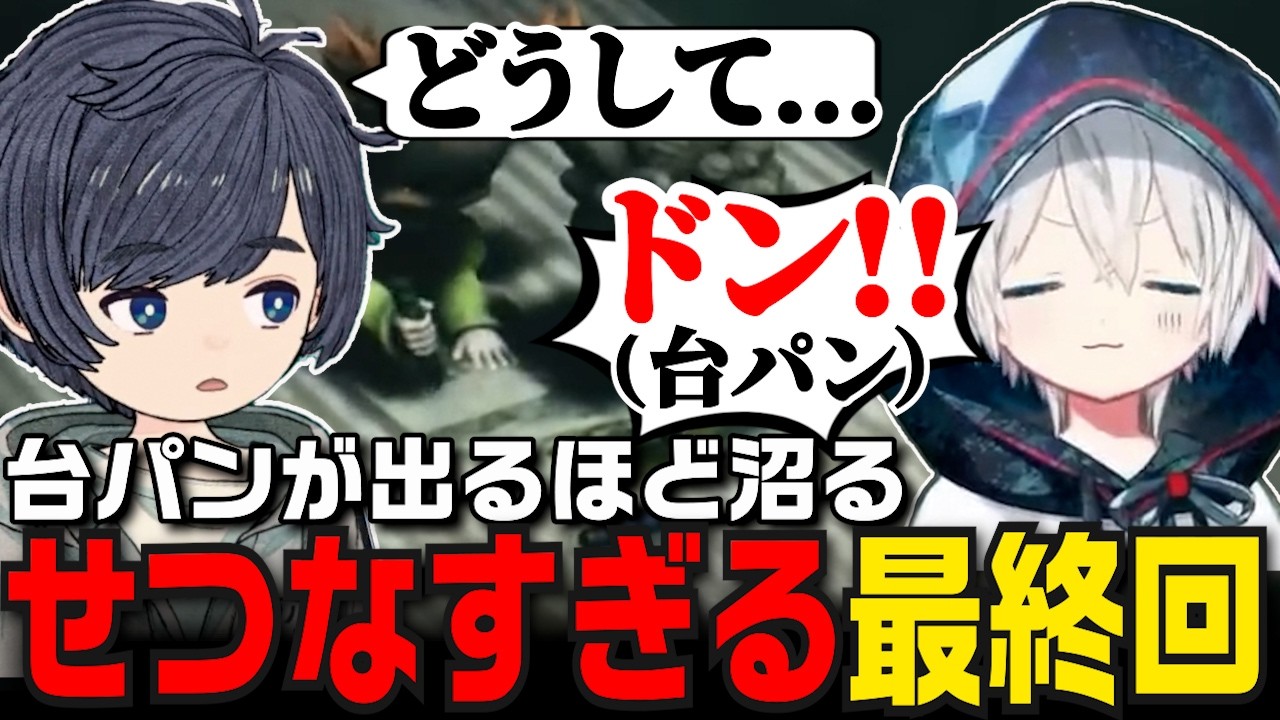 【そらまふ】台パンするほど沼るも切なすぎるラストに辿り着く-後編-【リトルナイトメア3】