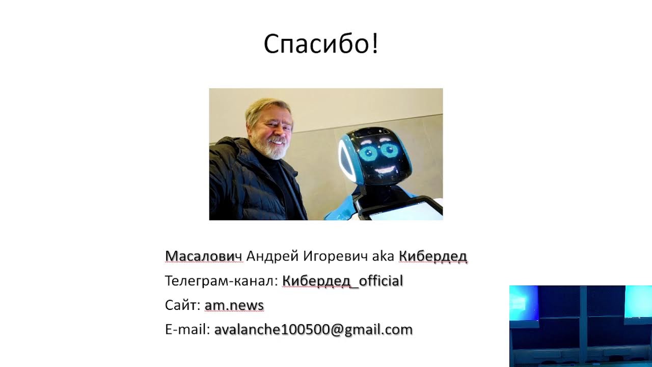 КиберДед на матфаке