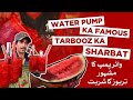 Water Pump Ka Famous Tarbooz Ka Sharbat Watermelon Juice Watermelon