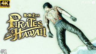 #1【龍が如く8 外伝 パイレーツインハワイ】狂犬、漂着。【Pirates in Hawaii/元公認ストリーマー/ネタバレあり】
