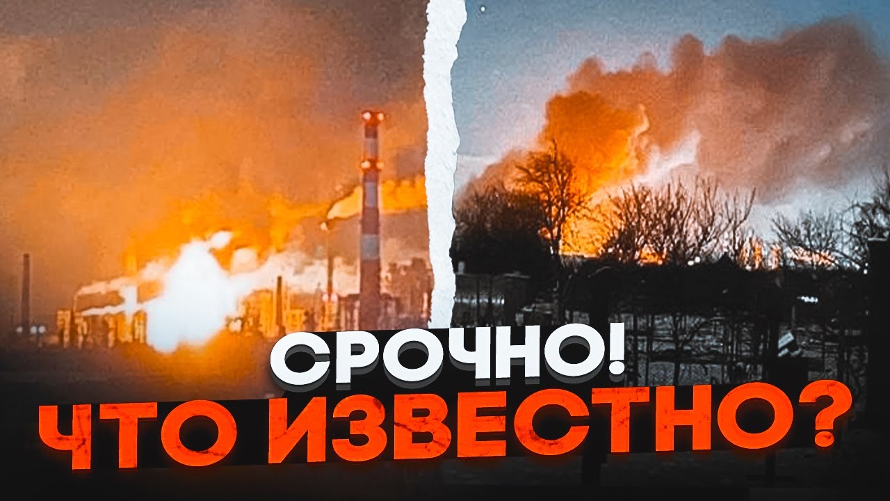 🔥12 ХВИЛИН ТОМУ! ОДРАЗУ КІЛЬКА НПЗ розбиті - БПЛА ОДНОЧАСНО вдарили в декільк