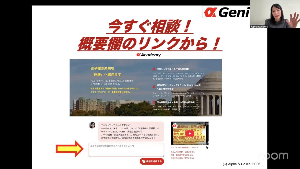 中学受験やめるべき？ 知らずにやっている危険なこと！御三家受験、成績が伸びない、今から挽回したい・・・ご相談殺到！