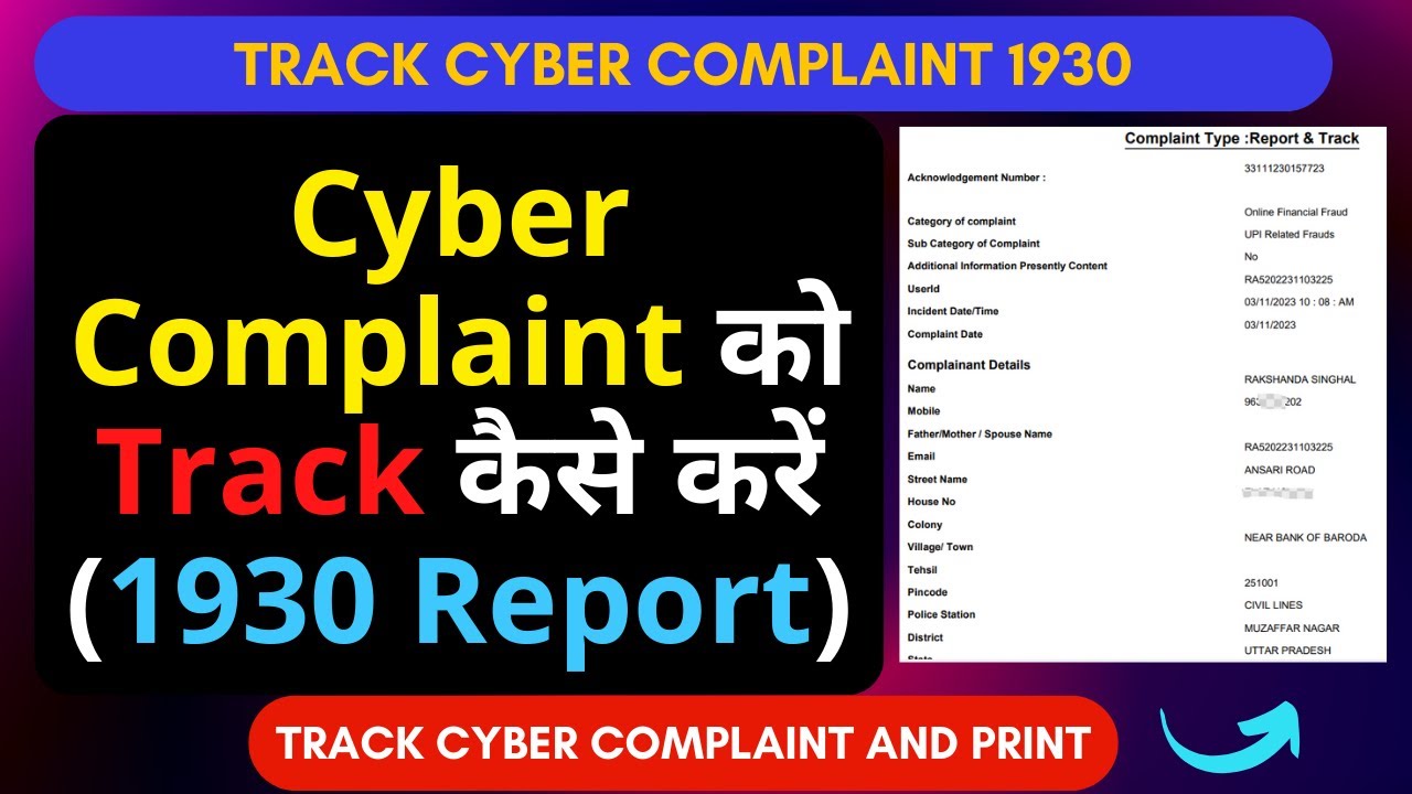 How to Track Cyber Complaint online | How to take Print 1930 Report | Track your Cyber Complaint
