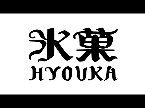 Yasashisa No Riyuu Instrumental - Hyouka