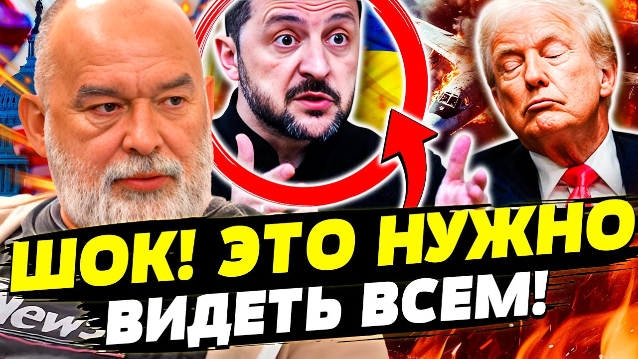 💥МИНУТУ НАЗАД! ИНСАЙД ИЗ БЕЛОГО ДОМА! ПОКУШЕНИЕ НА ЗЕЛЕНСКОГО! САМОЛЕТ ЕЛЕ В