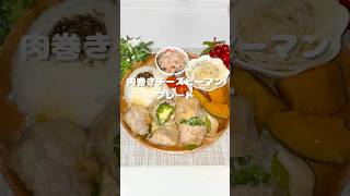 肉巻きチーズピーマンプレート #ズボラ主婦 #ワンパンレシピ #簡単レシピ