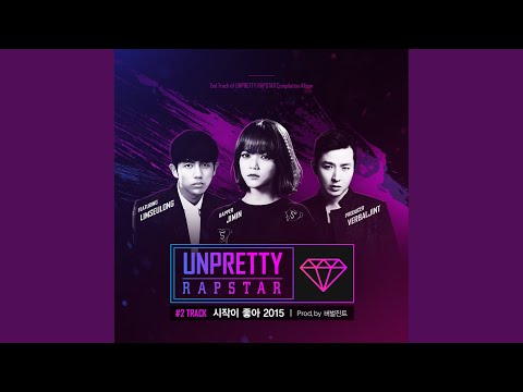 Video thumbnail for 시작이 좋아 (Good Start) 2015