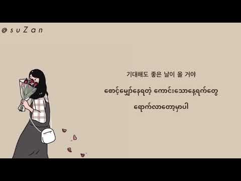 Esna - Bitting My Lower Lips (mm sub) [The Heirs OST]