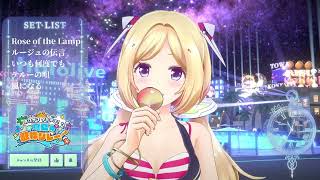 ROSE of the LAMP - Aki Rosenthal 【holonatsu Karaoke Relay!】