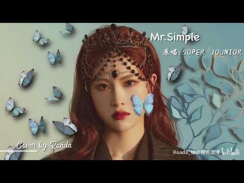 【Roada Xu 徐紫茵✖️5sing Song Cover 翻唱】110805 Mr simple - Super Junior