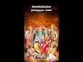 Balaramayanam Valmiki Ramayanam Narada Vakyam