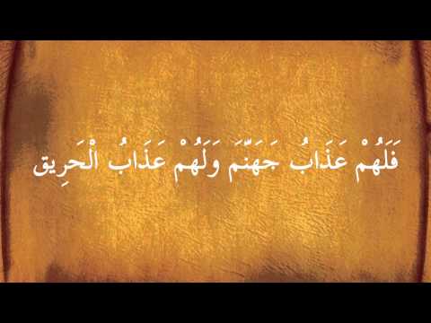 Mahmud Husary - 85. Surah Buruxh (Learning Kuran)