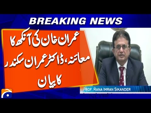 Imran Khan discharged after eye examination , Dr Imran Sikandar | Breaking News