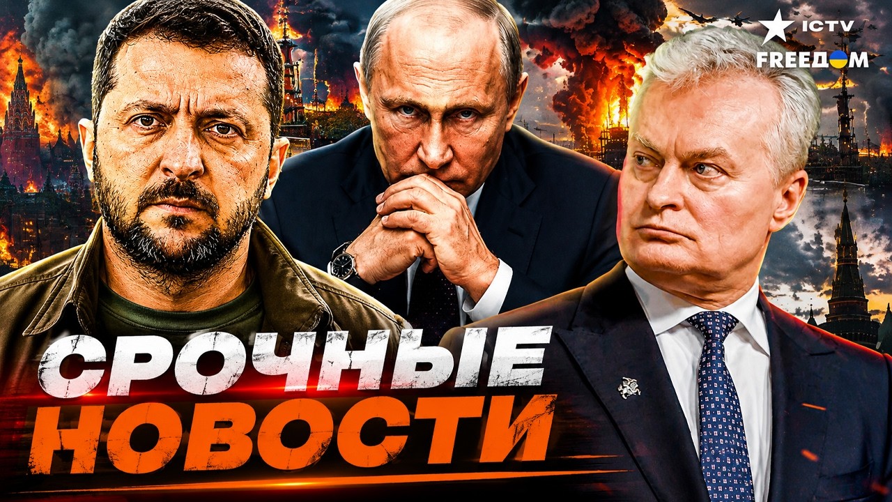 ВАЖНЫЕ ИЗМЕНЕНИЯ НА ФРОНТЕ. 16 ОБЪЕКТОВ РФ ПОРАЖЕНЫ. ЕВРОПА ГОТОВИТ €100 МЛРД У