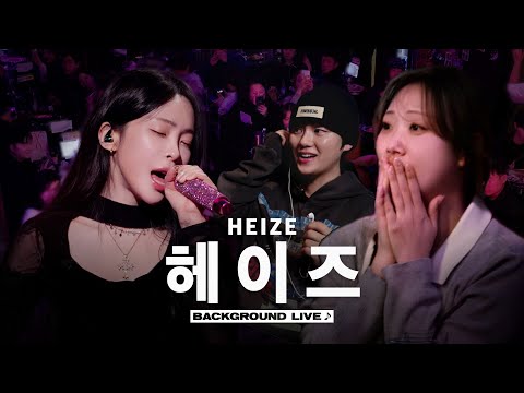 술집에서 음원인 척하고 라이브하기 (ft. 헤이즈) [백그라운드 라이브] | JAYKEEOUT