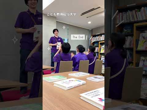 幼児教育学科 「保育留学」で海外の保育を学ぼう！6/22（日）オープンキャンパス！#shorts #こども教育宝仙大学 #保育士 #幼稚園教諭 #オープンキャンパス #留学