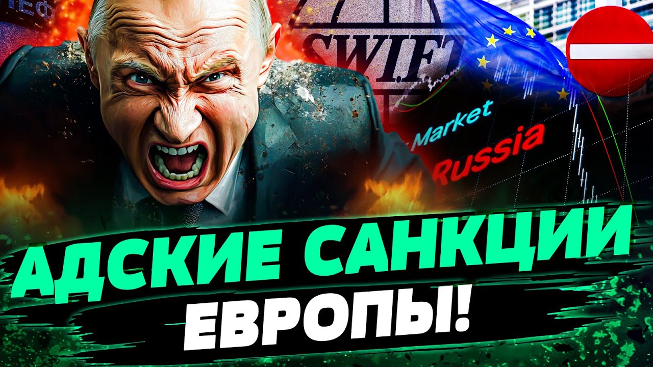 🔥СРОЧНО! ПОЛНЫЙ ПЕРЕВОРОТ В РФ! ЕВРОПА ВМАЗАЛА ТОНО В ЦЕЛЬ! ВСЕ СРОКИ КОНЧИЛ?