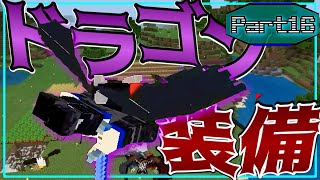 【マイクラ統合版/アドオン】仲間と共に世界を制する　Part16