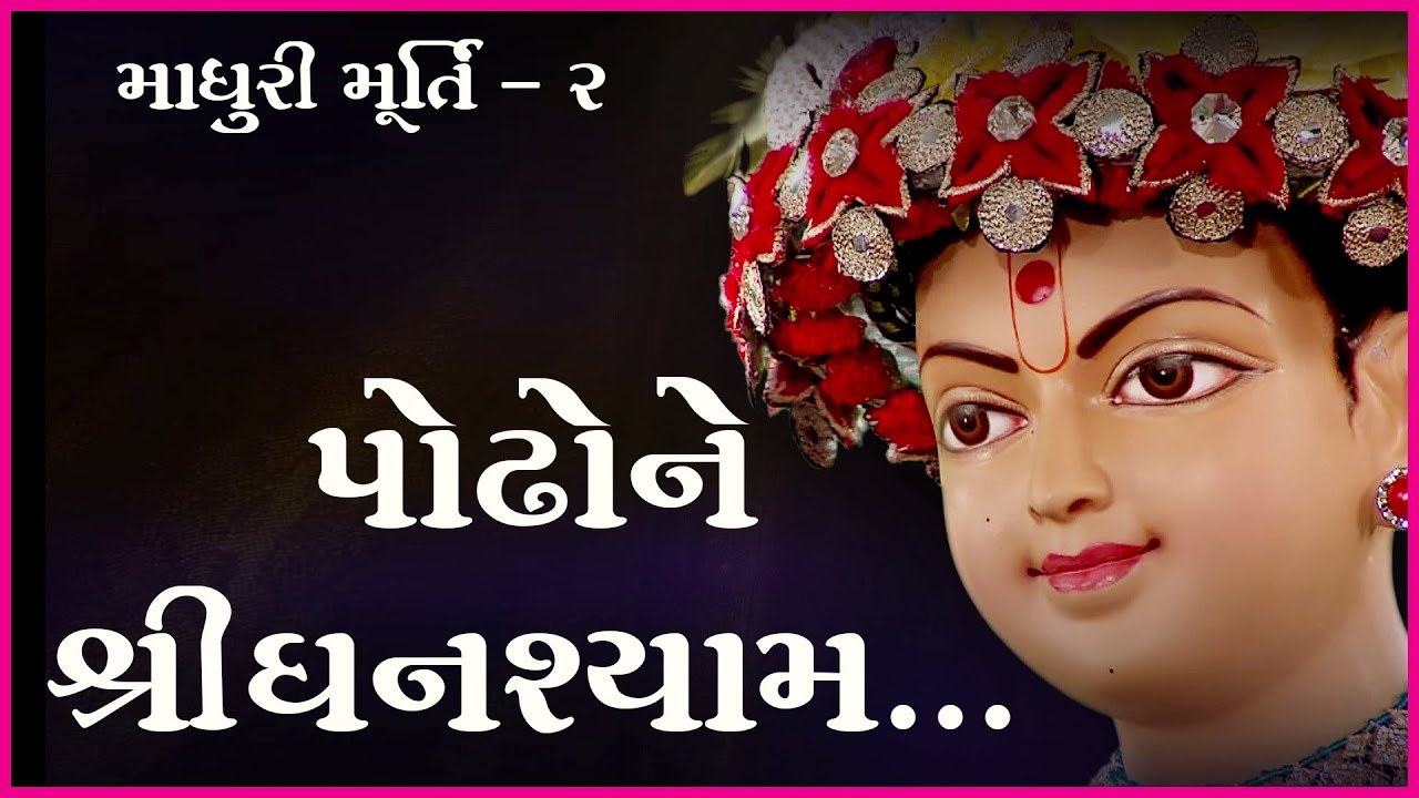Madhuri Murti - 2