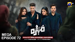 Download lagu Mohra Mega Episode 72 - [Eng Sub] - Mikaal Zulfiqar - Laiba Khan - Aagha Ali - 12th December 2025 mp3