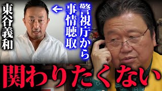 【ガーシー緊急帰国】この人結局●●になります。しかしもっと品性下劣なのは我々国民かもしれません【岡田斗司夫/切り抜き】