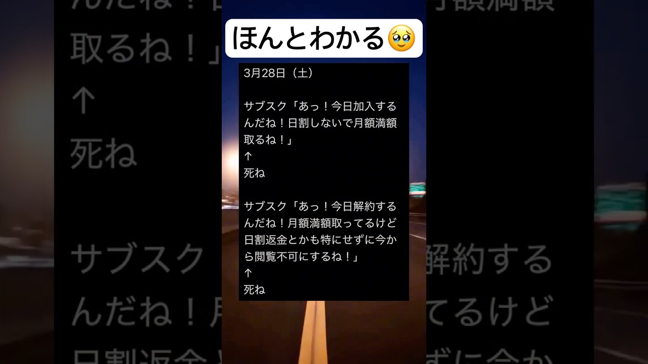 これやだwww #shorts #おもしろ #サブスク #お金 #あるある