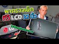 ช่างซ่อม