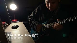 Park So Eun - Diary (일기) Guitar solo Cover By SIWAKORN_pungpond