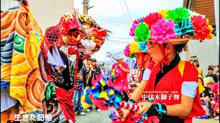 射水 中伏木獅子舞  | 富山県射水市 Lion Dance: Traditional Japanese Lion Dance in Nakafushiki