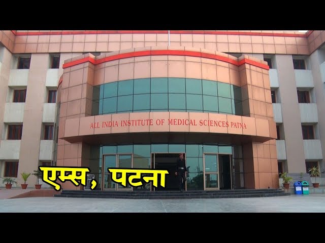 All India Institute of Medical Sciences Patna видео №1