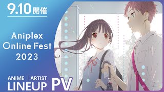 [閒聊] Aniplex Online Fest 2023 9/10舉辦