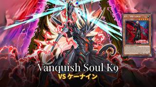 THE BEST K9 VANQUISH SOUL REPLAYS! | World Championship Edition | Yu-Gi-Oh! Master Duel