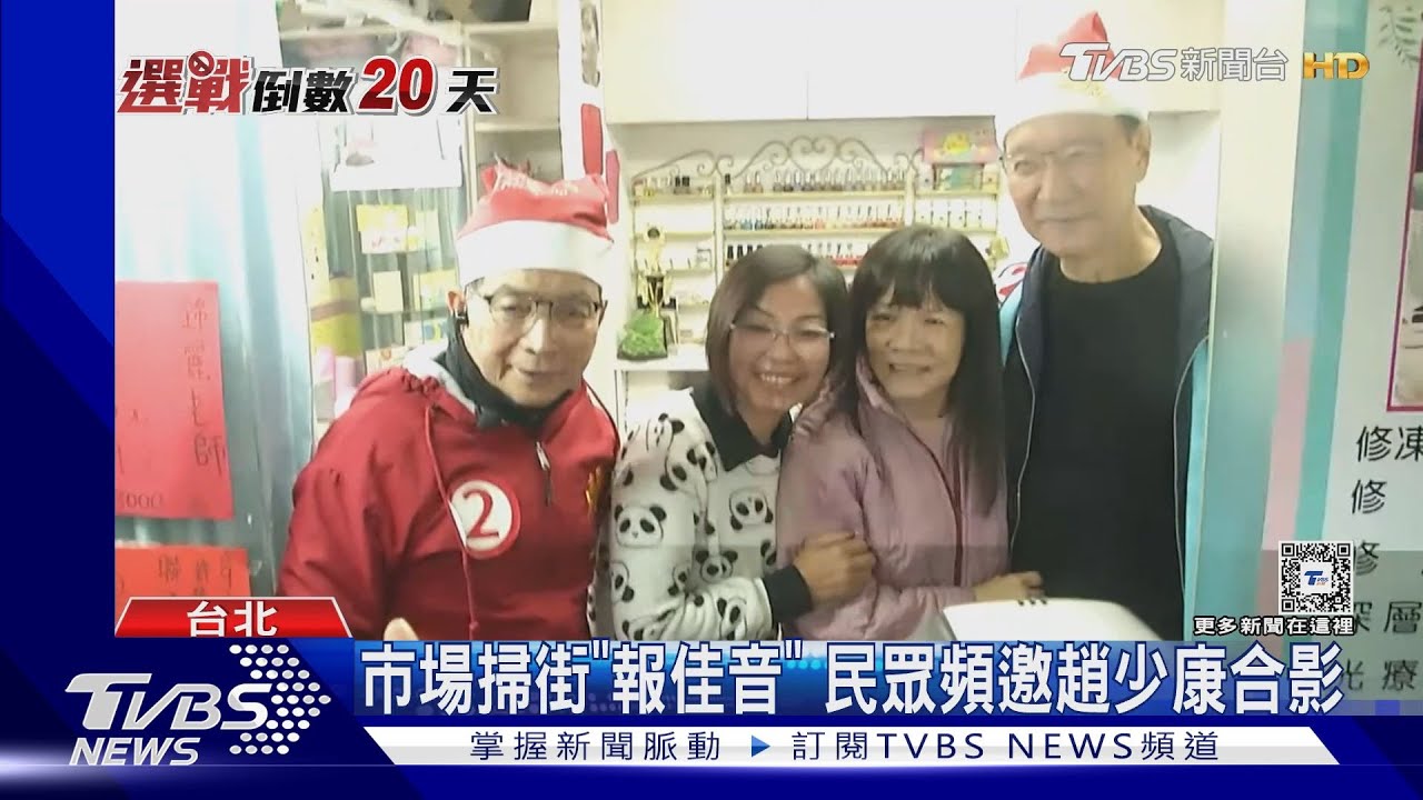 柯文哲召「韓粉」造勢 趙少康:誰是冒牌很清楚