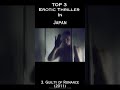 TOP 3 Erotic Thriller Thriller Movies In Japan Japan