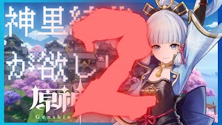【原神】課金できました