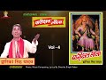MP3 राजा पारीछत लीला Vol 4 राजा परीक्षित रा�