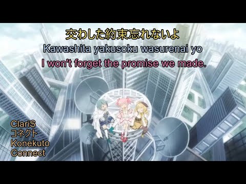 Madoka Magica (魔法少女まどか☆マギカ) Full Opening Lyrics - Connect (コネクト) by ClariS - Japanese/English/Romaji