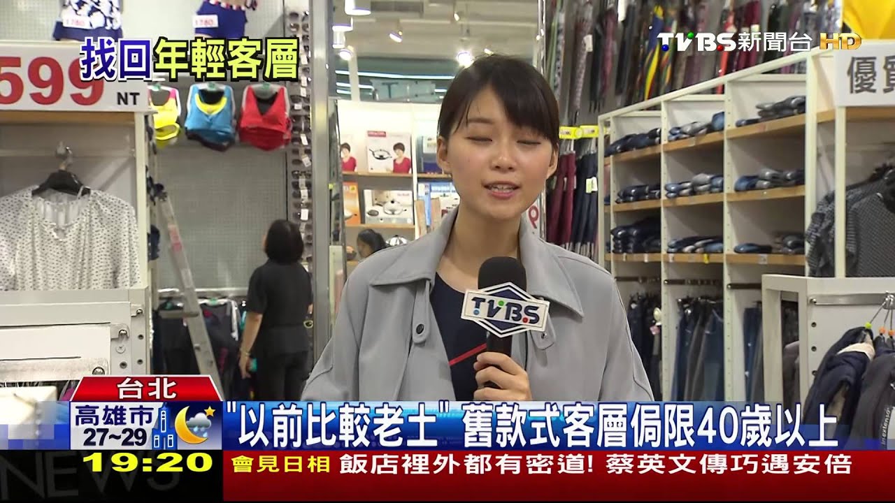 時尚秀、拍穿搭型錄 大賣場賣衣拚年輕化