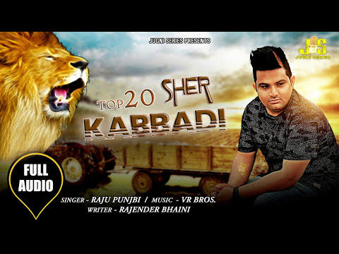Top 20 Sher Kabbadi Ke (Official Video) - Raju Punjabi New Song & VR Bros | Jugni Series Song