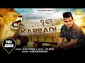 Top 20 Sher Kabbadi Ke Official Video Raju Punjabi New Song VR Bros Jugni Series Song