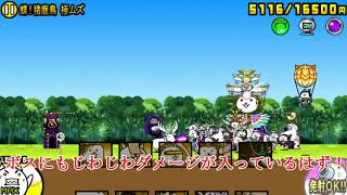 𝑴𝒂𝒏𝒈𝒂 | 【にゃんこ大戦争#35】大狂乱のトリに挑戦じゃ！！( *´艸｀)※超激レアは黒獣ガオウだけです | 𝑴𝒂𝒏𝒉𝒖𝒂