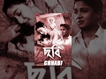 Chhabi Popular Bengali Movie