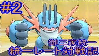 【ゆっくり実況】統一レート対戦記 御三家統一【ポケモンUSUM】